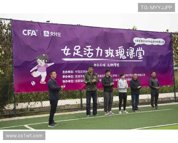以足协官方鼓励基层办女足日活动